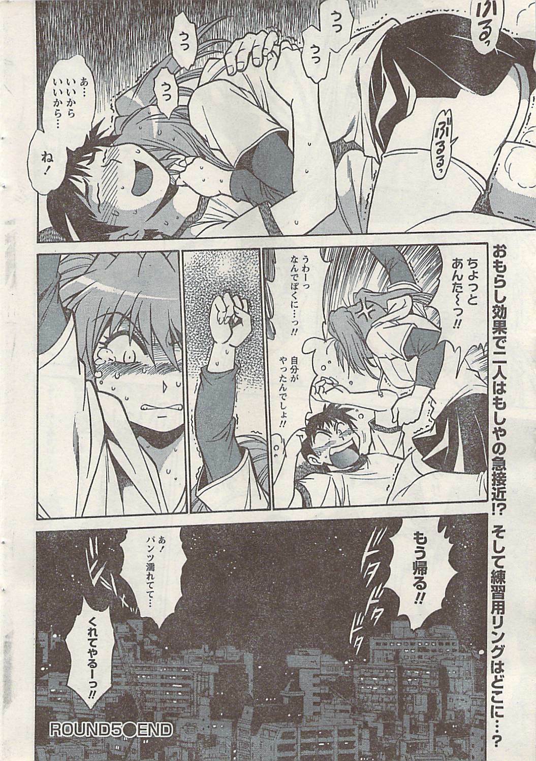 Namaiki! 2008-03 page 30 full