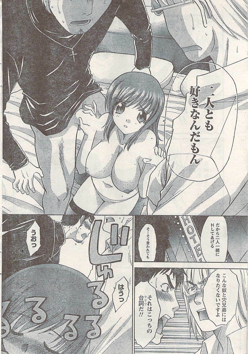 Namaiki! 2008-03 page 44 full