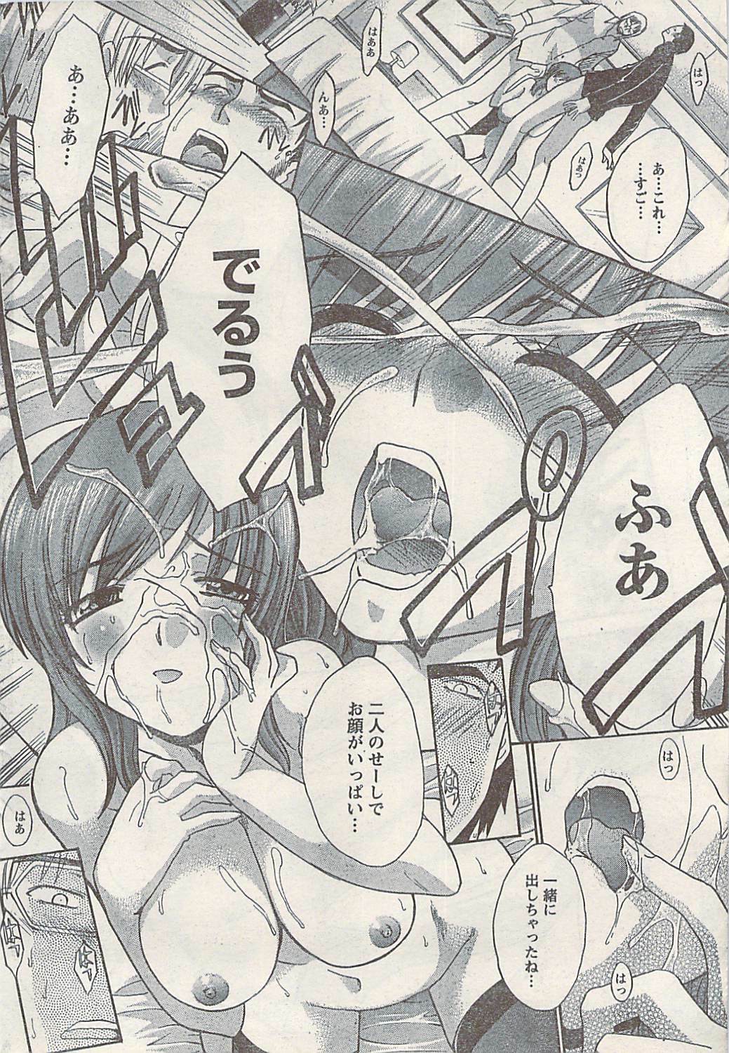 Namaiki! 2008-03 page 46 full