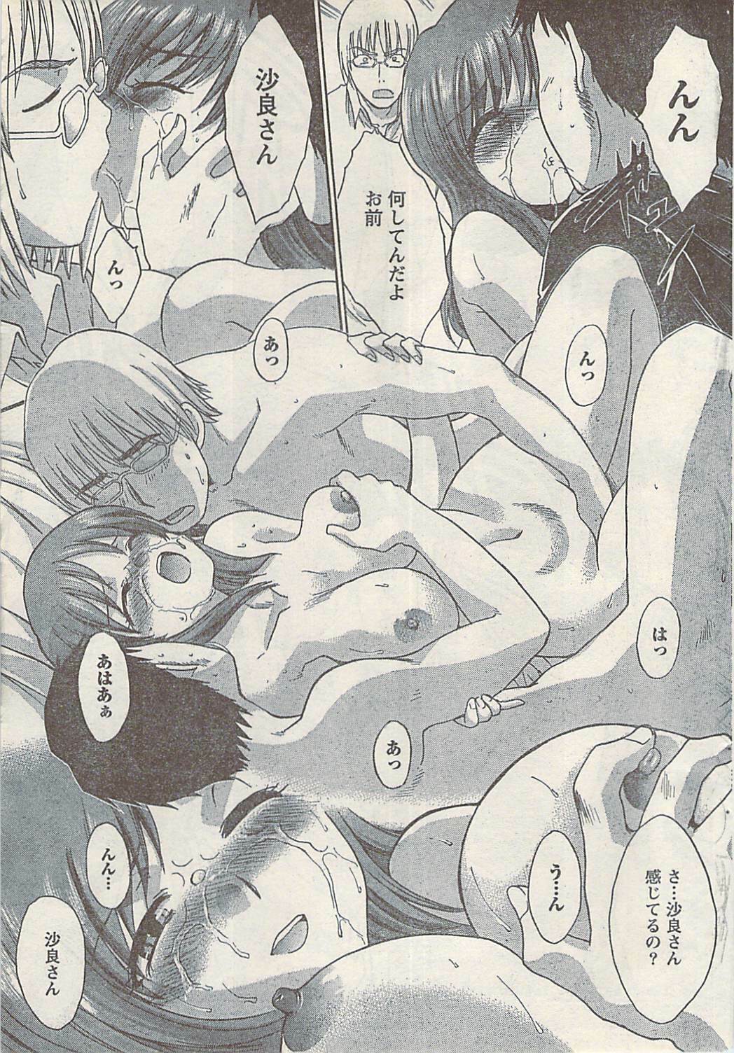 Namaiki! 2008-03 page 47 full