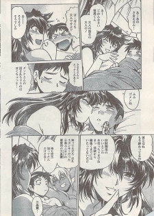 Namaiki! 2008-03 - page 12