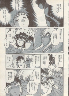 Namaiki! 2008-03 - page 13