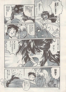 Namaiki! 2008-03 - page 14
