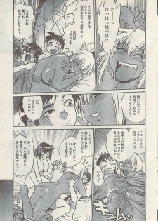 Namaiki! 2008-03 - page 15