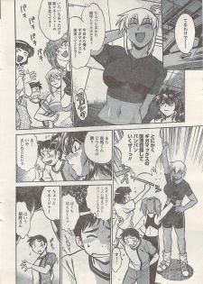 Namaiki! 2008-03 - page 16
