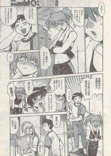 Namaiki! 2008-03 - page 17