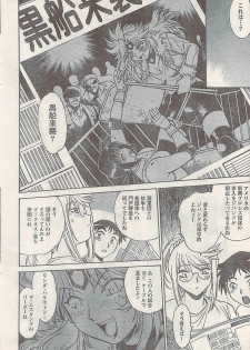 Namaiki! 2008-03 - page 18