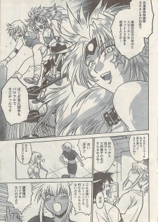 Namaiki! 2008-03 - page 19