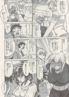 Namaiki! 2008-03 - page 20
