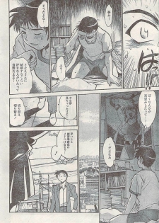 Namaiki! 2008-03 - page 24