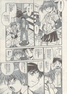 Namaiki! 2008-03 - page 25