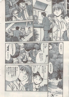 Namaiki! 2008-03 - page 26
