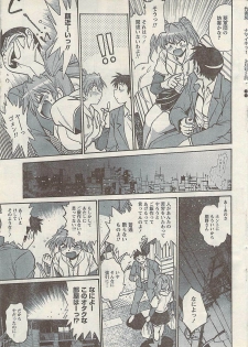 Namaiki! 2008-03 - page 27