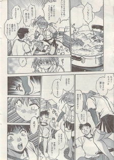 Namaiki! 2008-03 - page 28