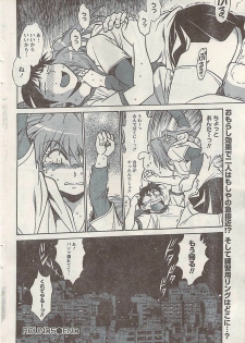 Namaiki! 2008-03 - page 30