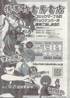 Namaiki! 2008-03 - page 32