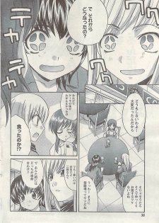 Namaiki! 2008-03 - page 36