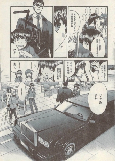 Namaiki! 2008-03 - page 39