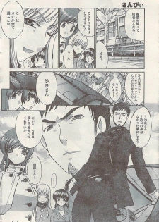 Namaiki! 2008-03 - page 40