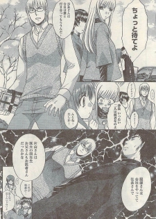 Namaiki! 2008-03 - page 41