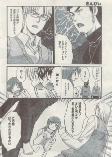 Namaiki! 2008-03 - page 42