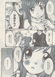 Namaiki! 2008-03 - page 43