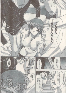 Namaiki! 2008-03 - page 44