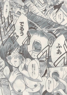 Namaiki! 2008-03 - page 46