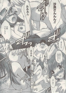 Namaiki! 2008-03 - page 48