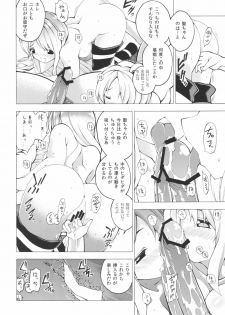 (Reitaisai 8) [Fuantei (Furari & Kome Dorobou)] Yatta-!!!!!!! Makai Donburi daa--!!!!! (Touhou Project) - page 12