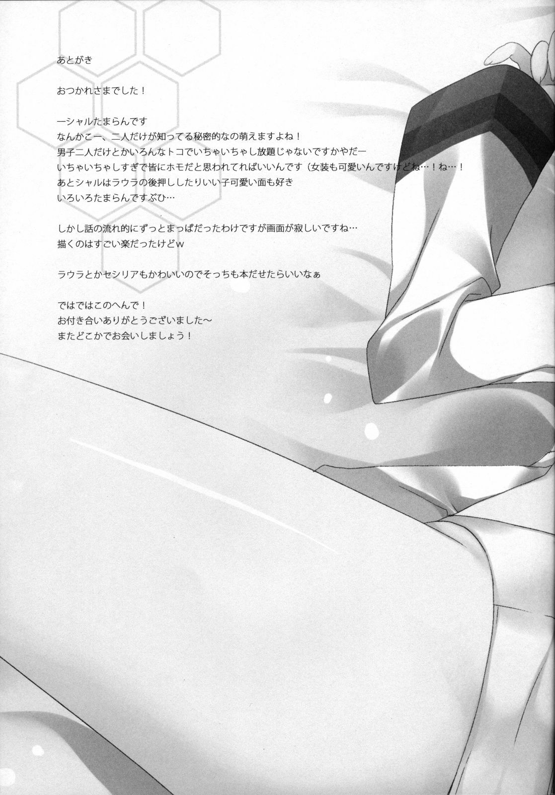 (COMIC1☆5) [23.4Do (Ichiri)] CRRR! (Infinite Stratos) page 15 full
