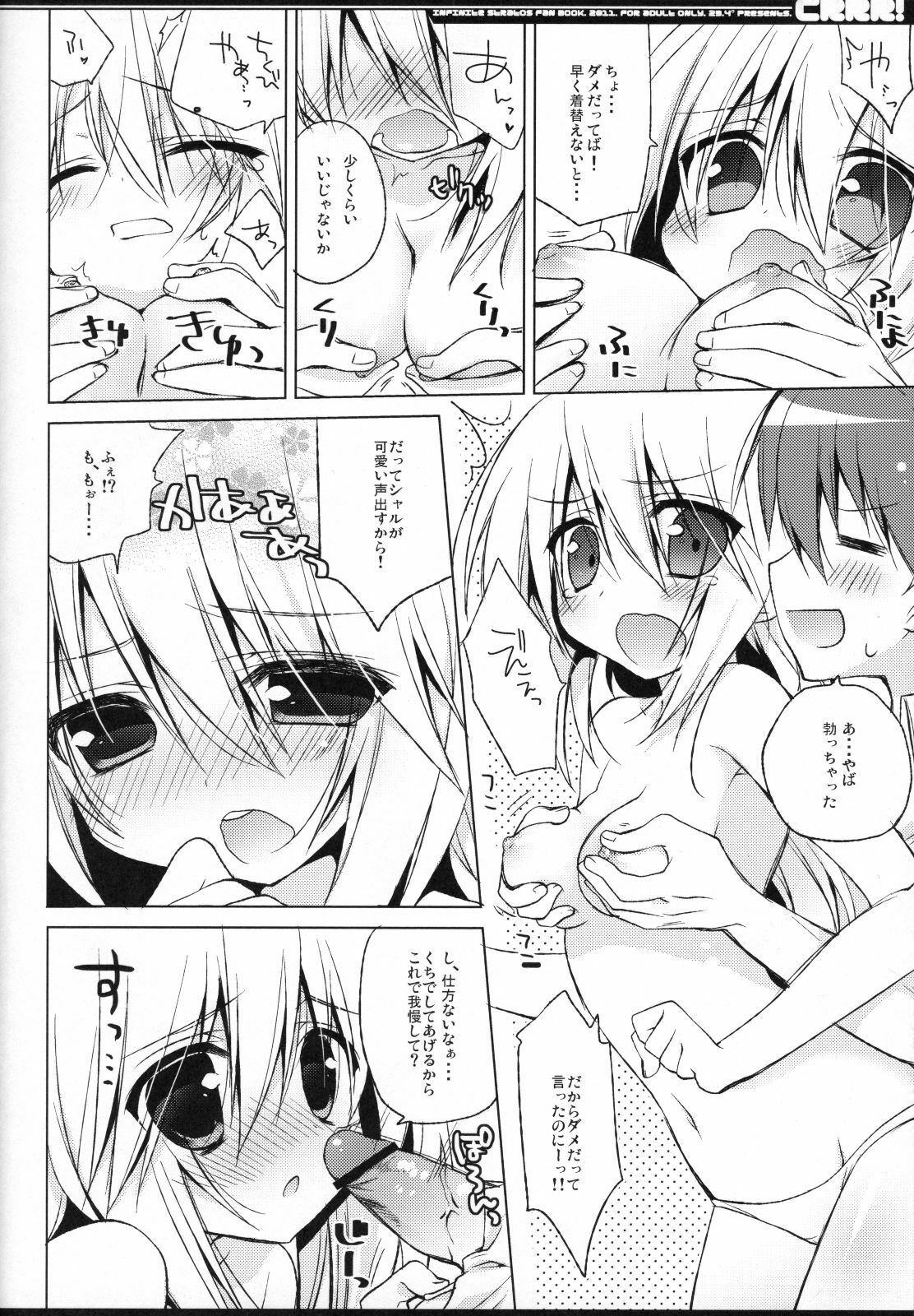(COMIC1☆5) [23.4Do (Ichiri)] CRRR! (Infinite Stratos) page 5 full
