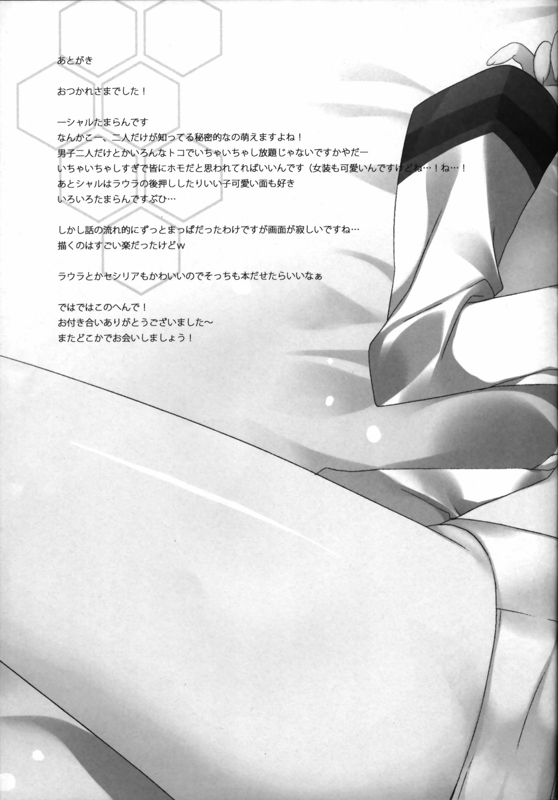 (COMIC1☆5) [23.4Do (Ichiri)] CRRR! (Infinite Stratos) [Chinese] [空気系汉化] page 16 full