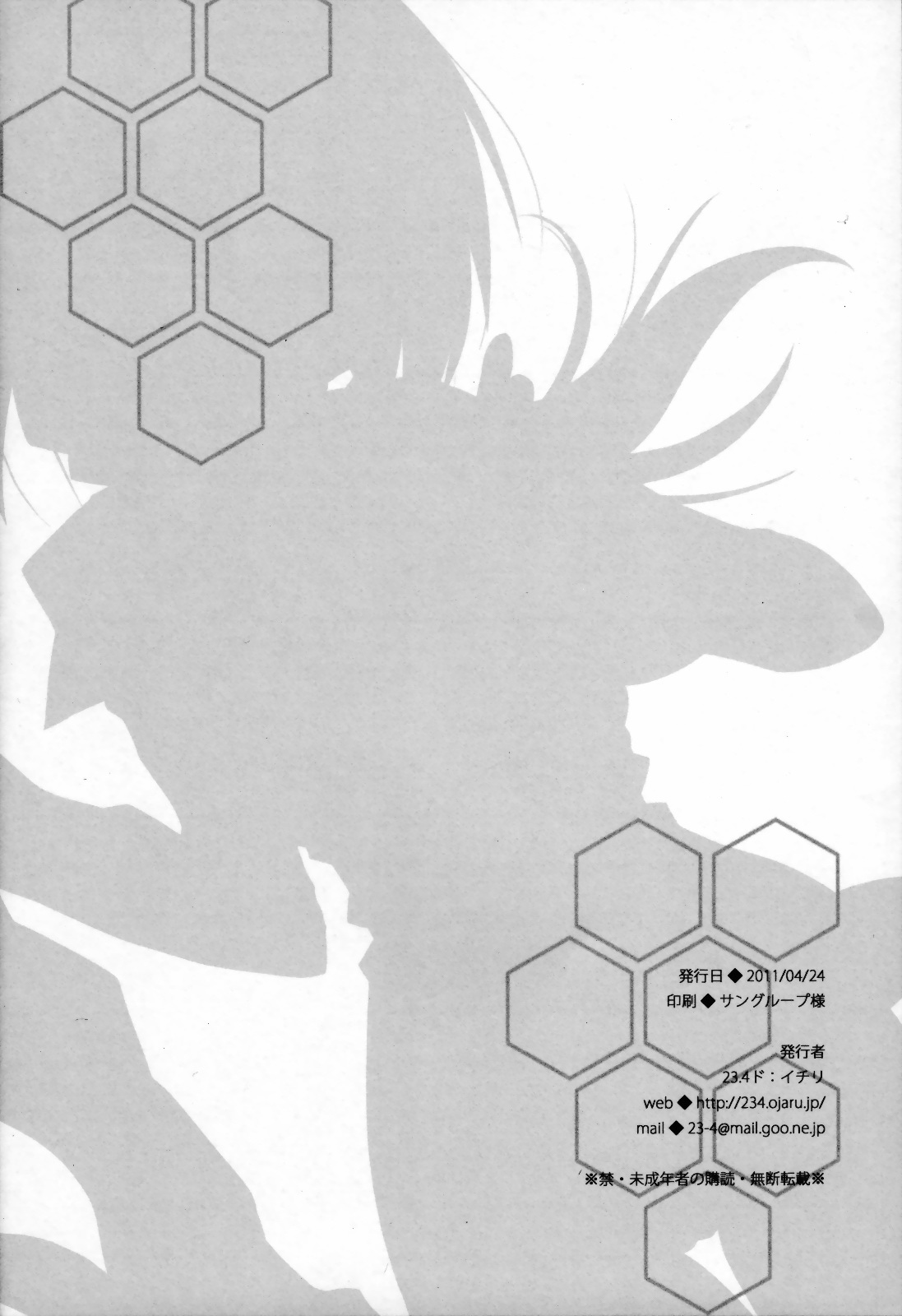 (COMIC1☆5) [23.4Do (Ichiri)] CRRR! (Infinite Stratos) [Chinese] [空気系汉化] page 17 full