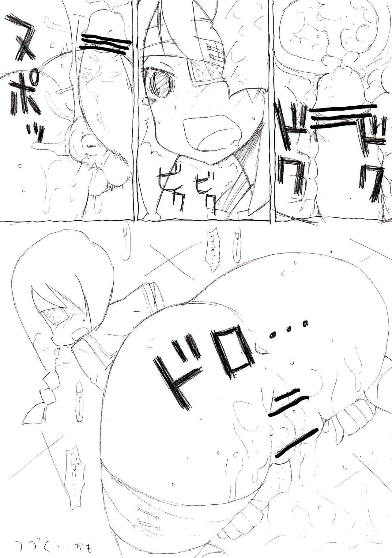 [BONUSSHOP] 絶望の世界 (さよなら絶望先生) page 8 full