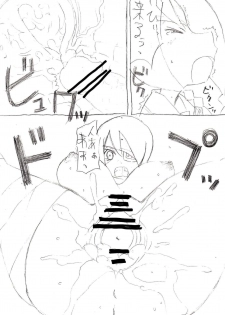 [BONUSSHOP] 絶望の世界 (さよなら絶望先生) - page 6