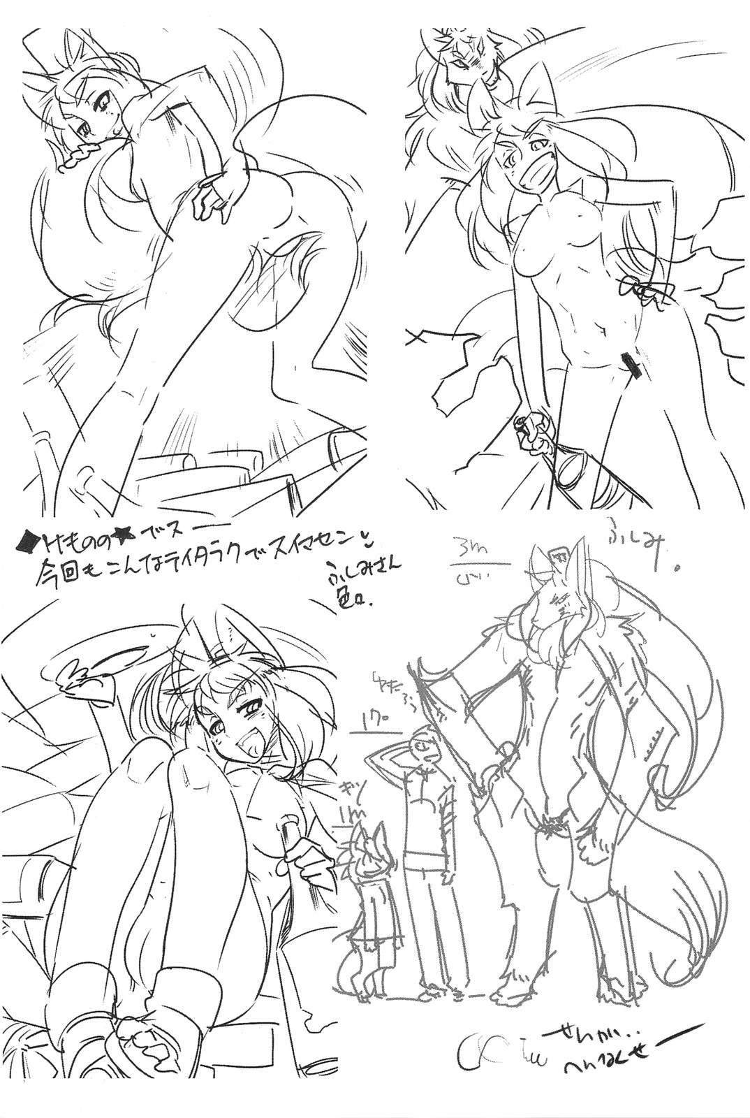 [Felicitan] Ferishia Hon vol.8 (Vampire) page 6 full