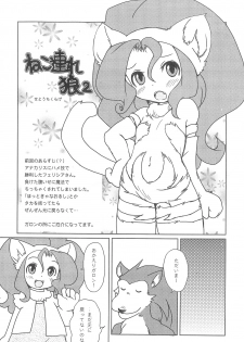 [Felicitan] Ferishia Hon vol.8 (Vampire) - page 10