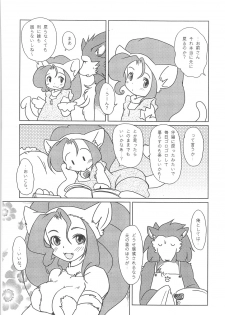 [Felicitan] Ferishia Hon vol.8 (Vampire) - page 12