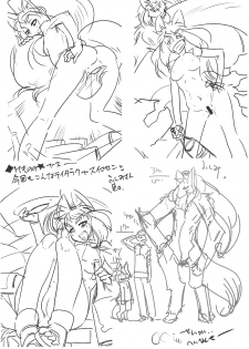 [Felicitan] Ferishia Hon vol.8 (Vampire) - page 6