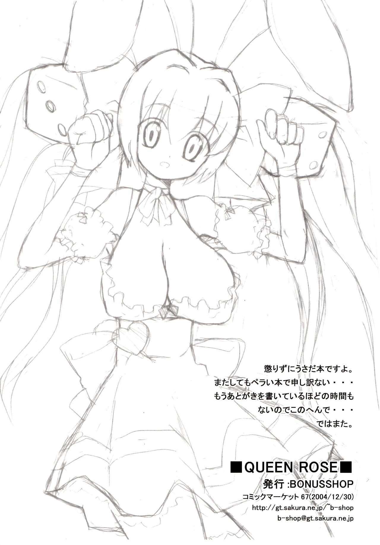[BONUSSHOP] QUEEN ROSE (Di Gi Charat) page 17 full