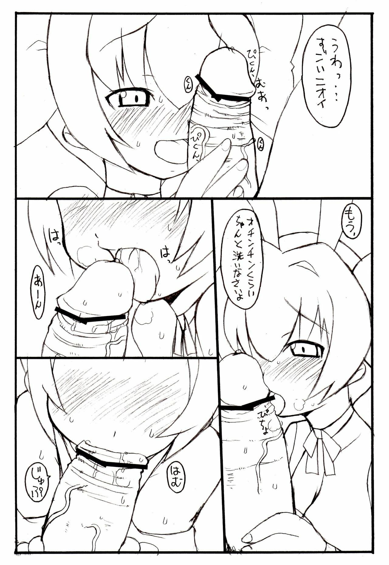 [BONUSSHOP] QUEEN ROSE (Di Gi Charat) page 4 full