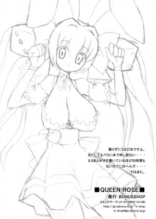 [BONUSSHOP] QUEEN ROSE (Di Gi Charat) - page 17