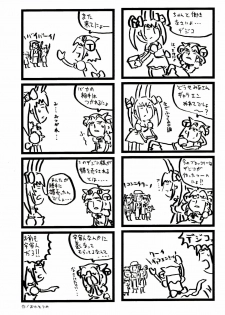 [BONUSSHOP] QUEEN ROSE (Di Gi Charat) - page 3