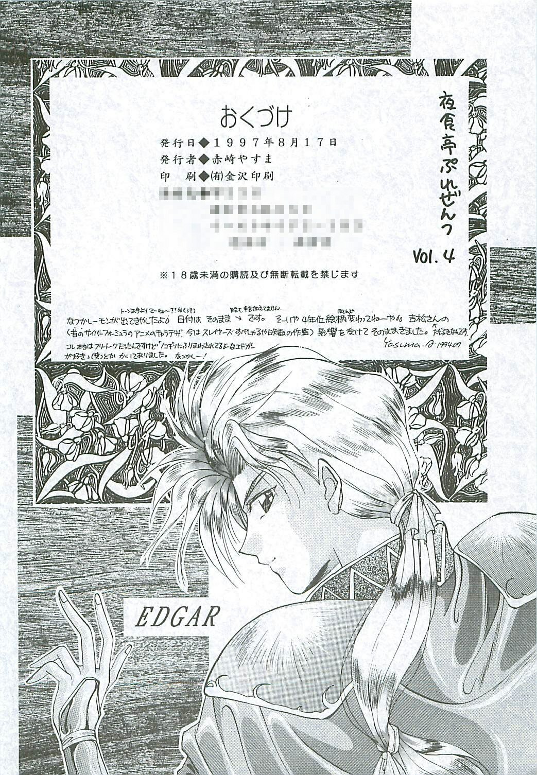 (C52) [Yasyokutei (Akazaki Yasuma)] HIGH PRESSURE (Final Fantasy VII) page 21 full