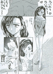 (C52) [Yasyokutei (Akazaki Yasuma)] HIGH PRESSURE (Final Fantasy VII) - page 6