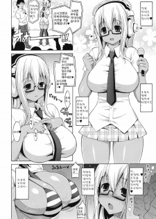 (COMIC1☆5) [Freaks (Mike, Onomeshin)] Sonipai (Super Sonivo) [Korean] [Project H] - page 15