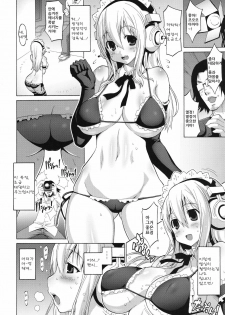(COMIC1☆5) [Freaks (Mike, Onomeshin)] Sonipai (Super Sonivo) [Korean] [Project H] - page 3
