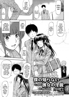 [Nagare Ippon] Boku no Shiranai Kanojo no Kao (COMIC Megastore 2011-02) [English] =LWB=