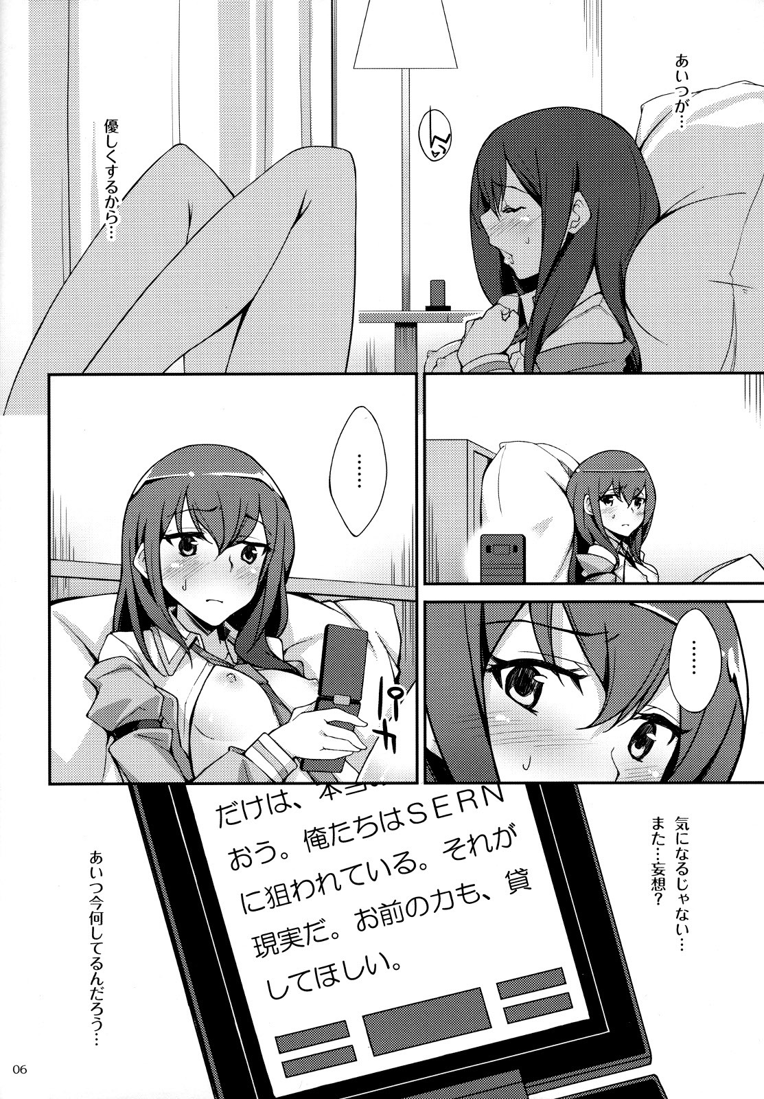 (C79) [Hannama (Serere)] Melancholic love (Steins;Gate) page 5 full